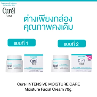 คิวเรล อินเทนซีฟ มอยส์เจอร์ แคร์ มอยส์เจอร์ เฟเชี่ยล ครีม.70g
