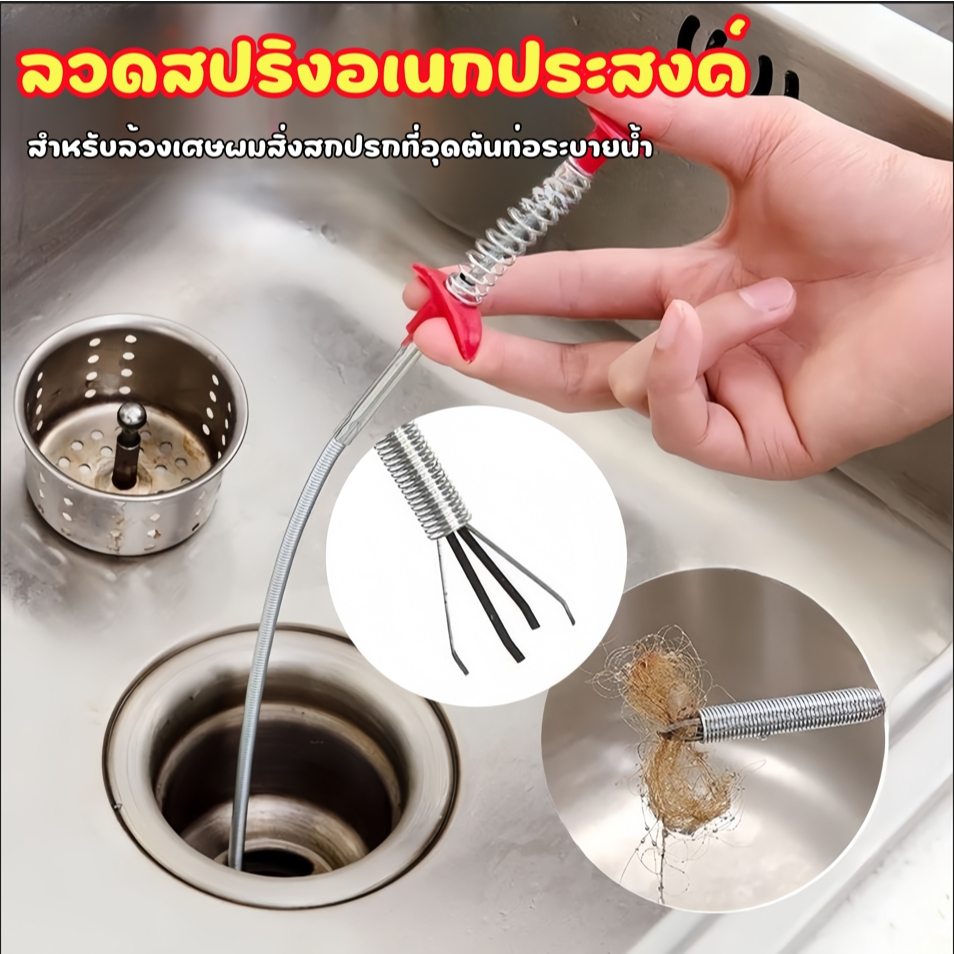 งูเหล็ก แก้ท่อตัน สปริงทะลวงท่อตัน ห้องน้ำ ห้องครัว ส้วมตัน สำหรับล้วงเศษผมสิ่งสกปรกที่อุดตันท่อระบายน้ำ