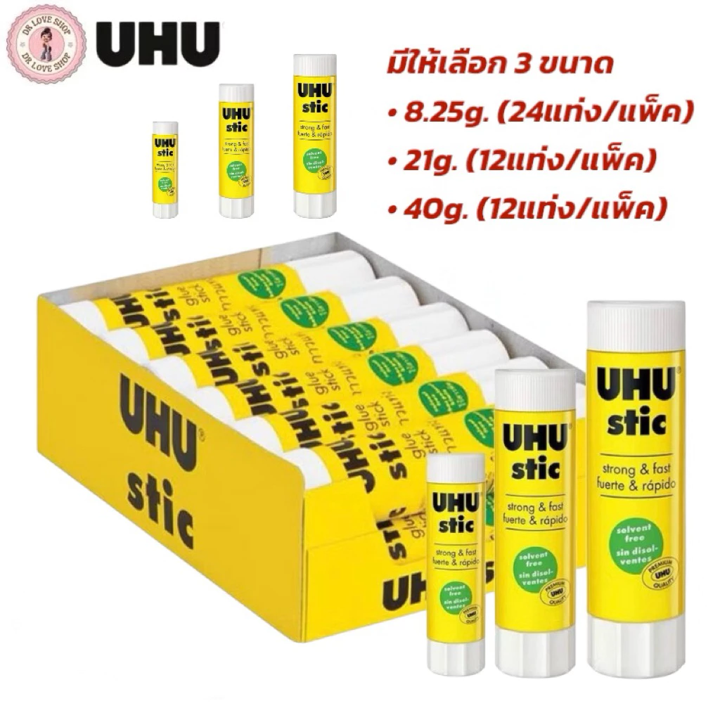 กาว กาวแท่ง สีขาว UHU กาวแท่งยูฮู ยกแพ็ค มีให้เลือก 3 ขนาด 8.25g / 21g. / 40g.