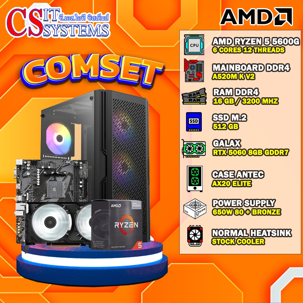COMPUTER SET AMD RYZEN 5 5600G/GALAX RTX 5060 1-CLICK OC - 8GB GDDR7/16GB 5600MHz/M.2 512GB