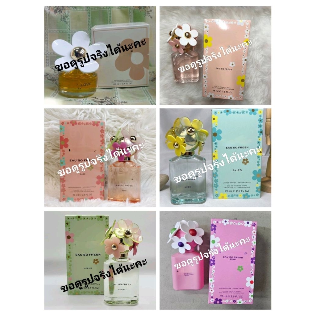 Mar* Jac*** Dai** EDT & LOVE EDT &  EAU SO FRESH & EAU SO FRESH BLUSH & EAU SO FRESH DAZE EDT 75 ml.