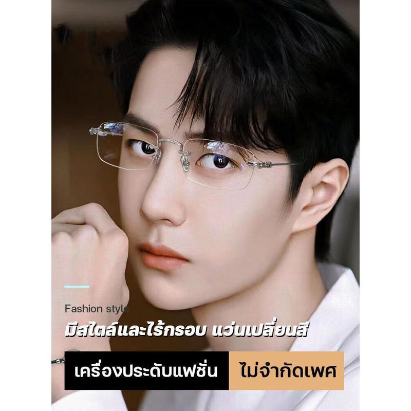 [ส่งจากกทม] My Girl ไร้กรอบ แว่นสายตาสั้50°-400°  สายตายาวนเลนส์ออโตเมติก ออกแดดเปลี่ยนสี UV400 กรองแสง ป้องกันแสงสีฟ้า - ภาพย่อย 5