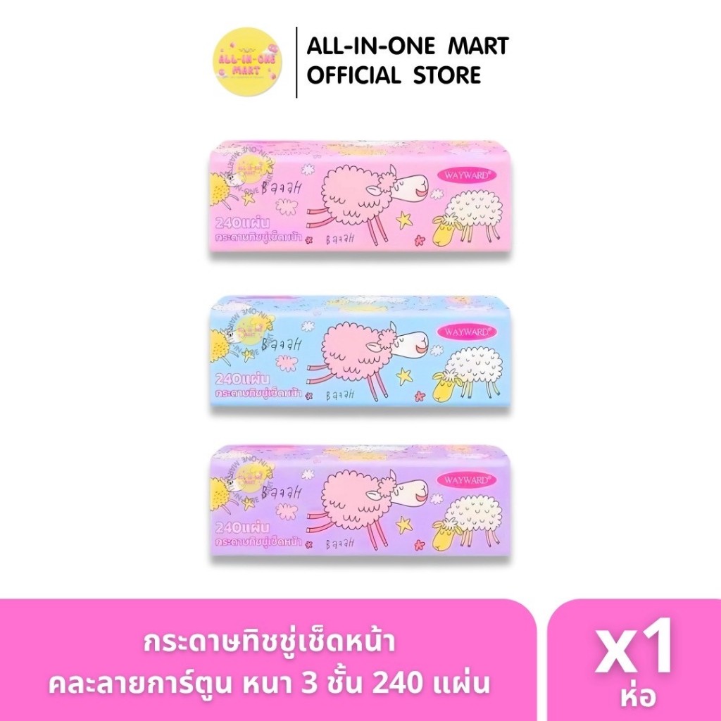 กระดาษทิชชู่เช็ดหน้า คละลายการ์ตูน หนา 3 ชั้น 240 แผ่น x1 ห่อ