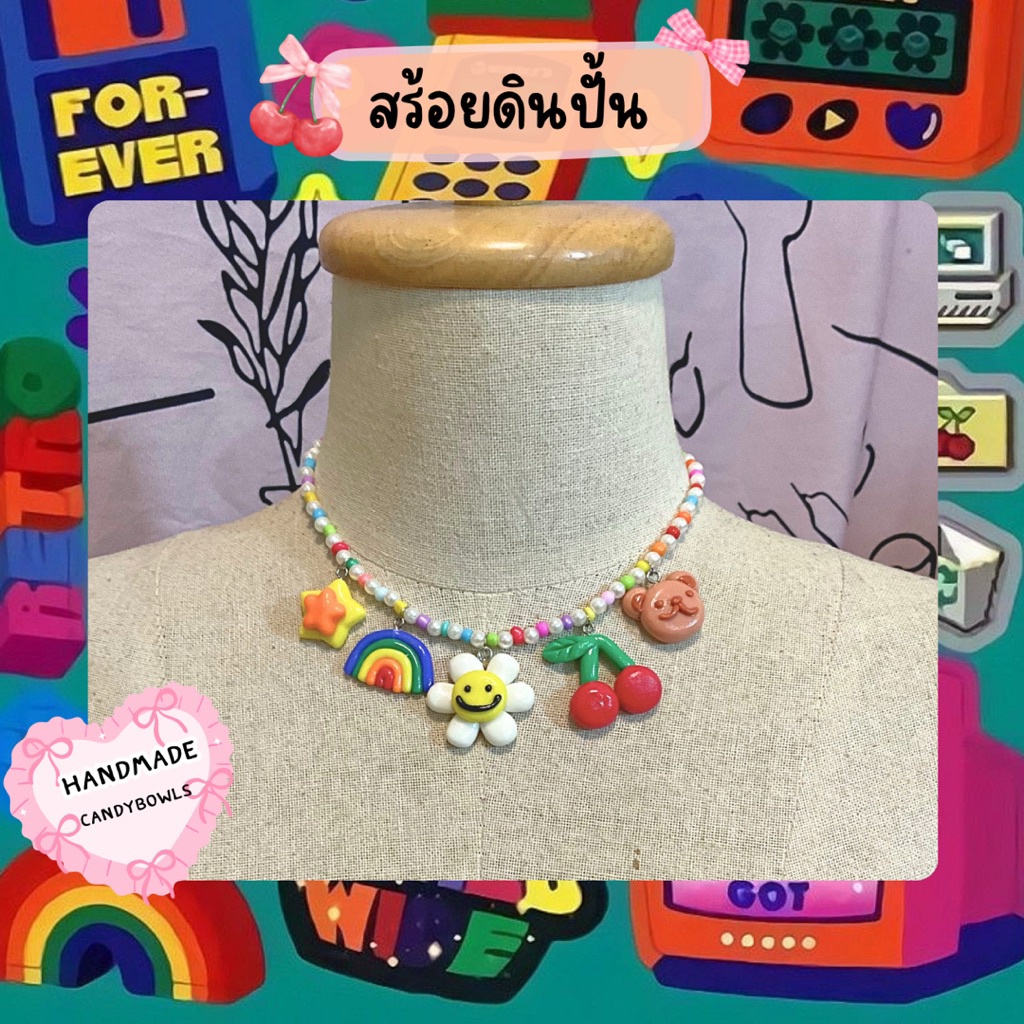 สร้อยคอหมีดินปั้น5จี้สดใส🧸🌼🌈