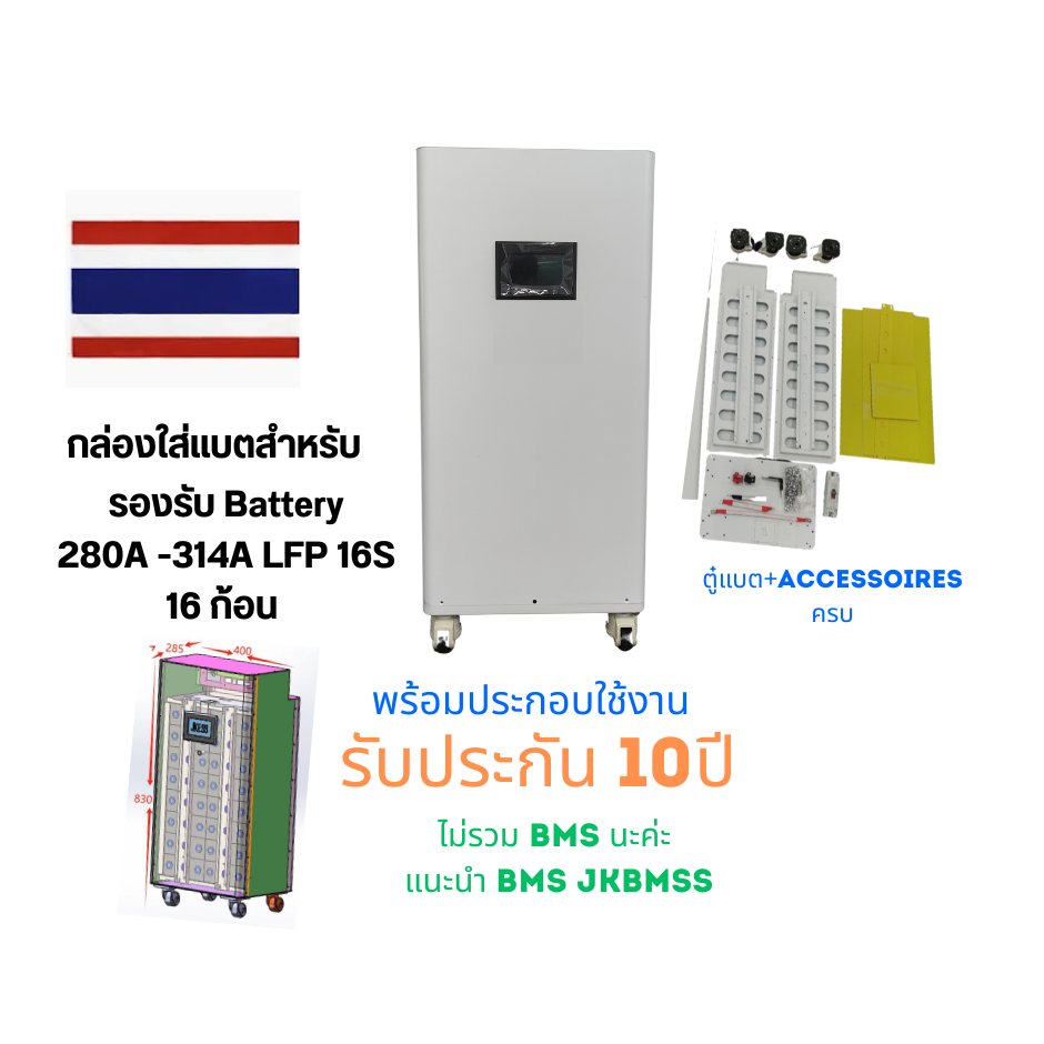 Battery LFP lifePo4 CORNEX 280Ah  ให้ไฟได้ที่ 296A และุปกรณ์ประกอบแบตโรงงาน