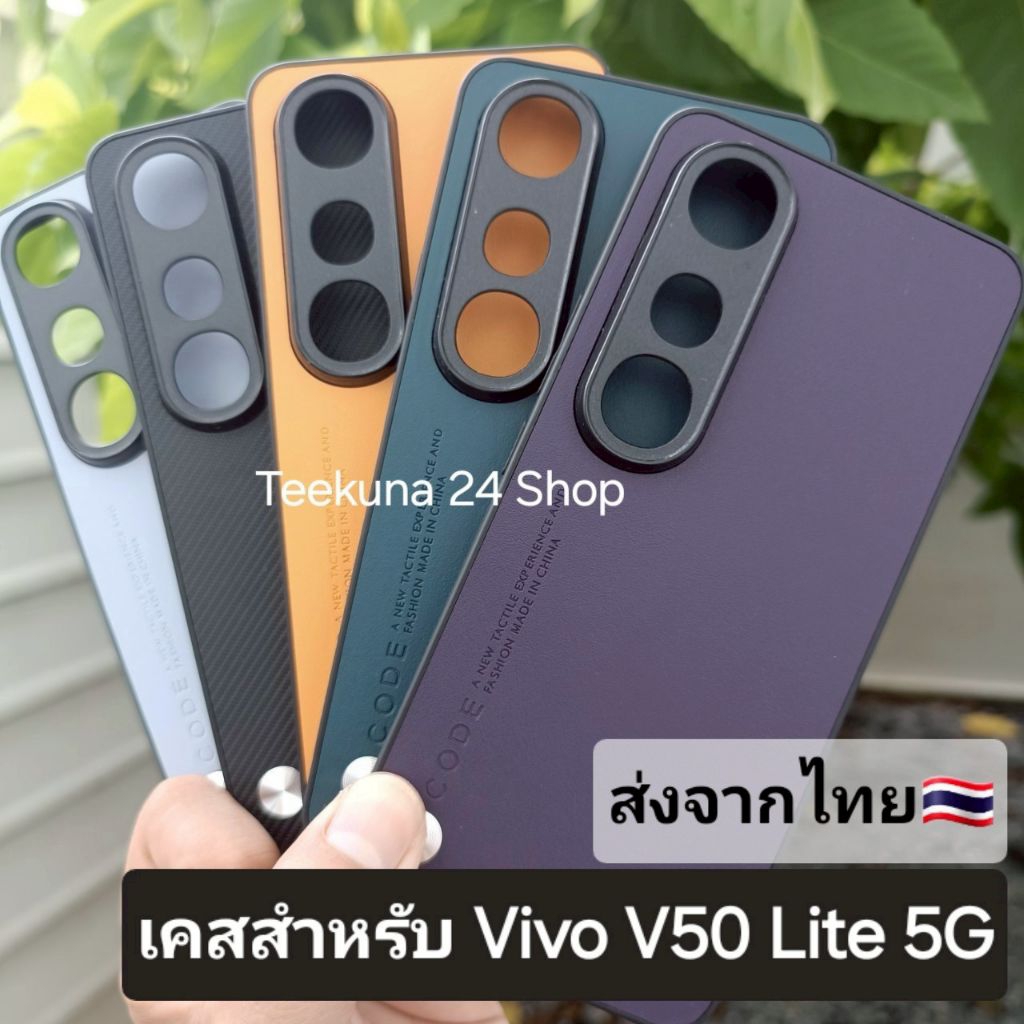 เคส สำหรับ Vivo V50 Lite 5G แบบขอบซิลิโคน+กันกล้อง # V50Lite 5G