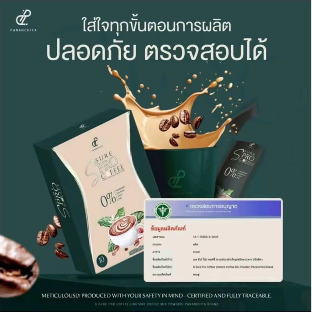 🔥3 กล่อง🔥กาแฟแม่เป้ยสูตรใหม่ S Sure coffee 1 กล่อง บรรจุ 10 ซอง คุมหิว อิ่มนาน thumbnail 3