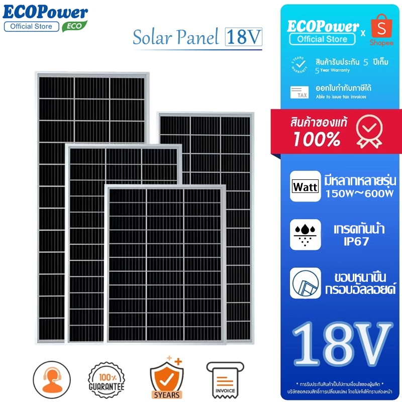 แผงโซล่าเซลล์ Solar Panel 18V150W200W300W400W500W โซล่าเซลล์ พลังงานแสงอาทิตย์ กันน้ำ กันฟ้าร้องฟ้