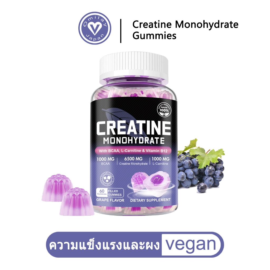 Omilay ครีเอทีน Creatine Monohydrate Supplement Gummies  with L Carnitine เล่นกล้าม Creatine Gummy 60 เม็ด