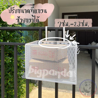 (สีขาว)ใหม่ล่าสุดรุ่น V2 ตะกร้าพี่บี้ bpd ปรับขนาดได้ทั้งตะขอและระยะแขวน!! ใส่พัสดุ+รับอาหารหน้าบ้าน