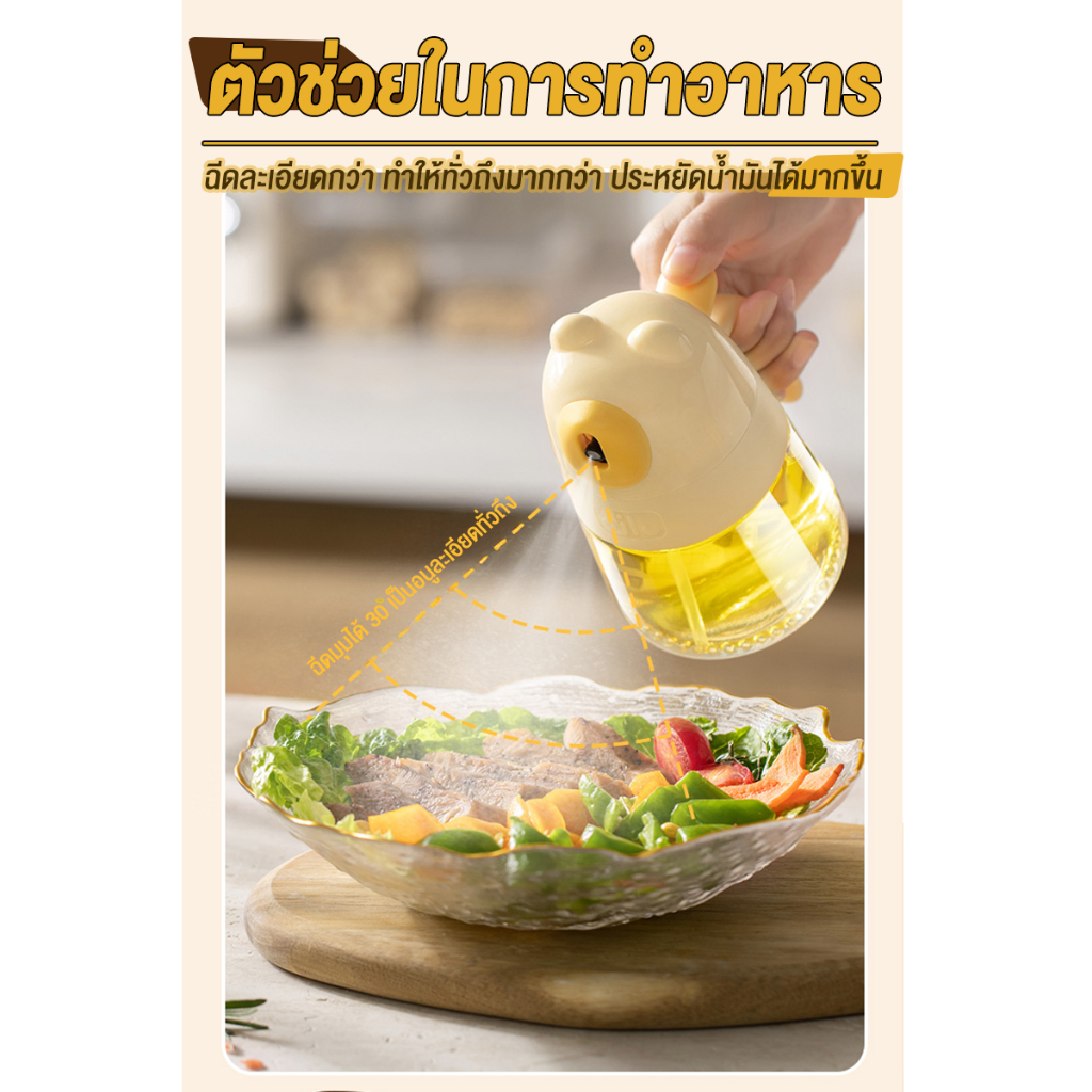 ขวดสเปรย์ฉีดน้ำมัน ใส่น้ำมันมะกอก ซอส ขวดสเปรย์ ขวดน้ำมัน ขวดแก้ว ที่ฉีดน้ำมันสำหรับทำอาหาร - รูปที่ 4