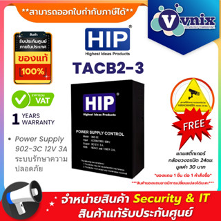 TACB2-3 Power Supply 902-3C HIP 12V 3A ระบบรักษาความปลอดภัย …