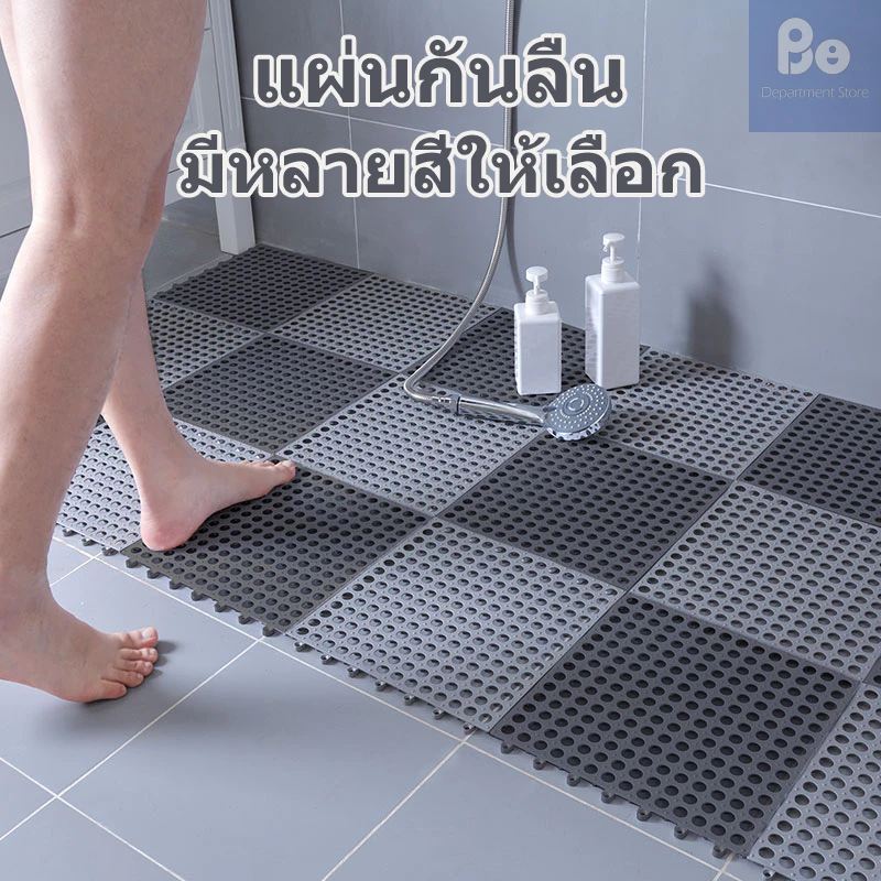 [ขายดี] แผ่นรองกันลื่น แผ่นรองในห้องน้ำ ห้องครัวระเบียง แผ่นยางกันลื่นปูพื้น DIY มี6สี ขนาด 30*30 ซม. ++พร้อมส่ง++