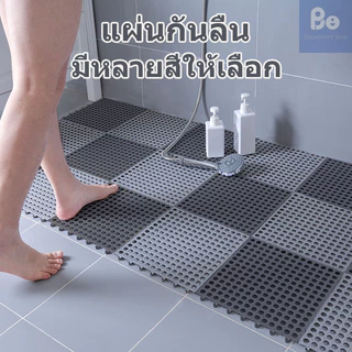 [ขายดี] แผ่นรองกันลื่น แผ่นรองในห้องน้ำ ห้องครัวระเบียง แผ่นยางกันลื่นปูพื้น DIY มี6สี ขนาด 30*30 ซม. ++พร้อมส่ง++