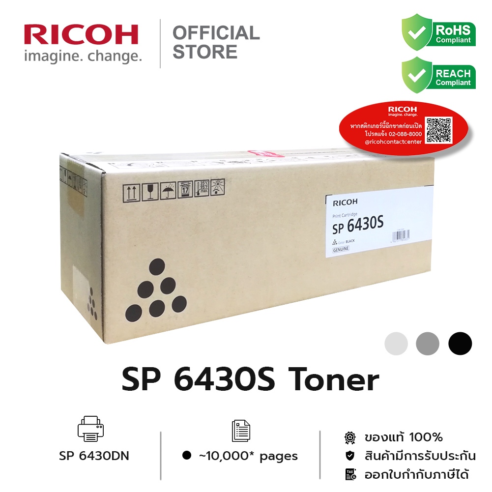RICOH ตลับหมึก โทนเนอร์ ริโก้ SP 6430S สีดำ สำหรับเครื่องพิมพ์รุ่น SP 6430DN
