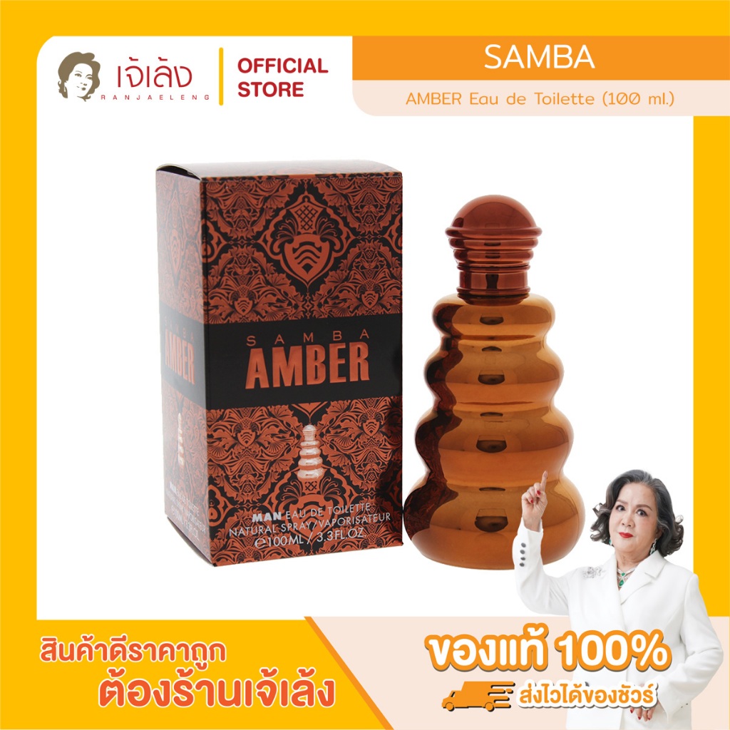 SAMBA - AMBER Eau de Toilette (100 ml.)