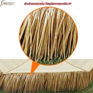 Greenforst ร่มปรับองศาได้พร้อมฐาน ร่มฟางจำลอง ร่มสนามกันแดด ร่มกลางแจ้ง ร่มชายหาด รุ่น 2070/2071