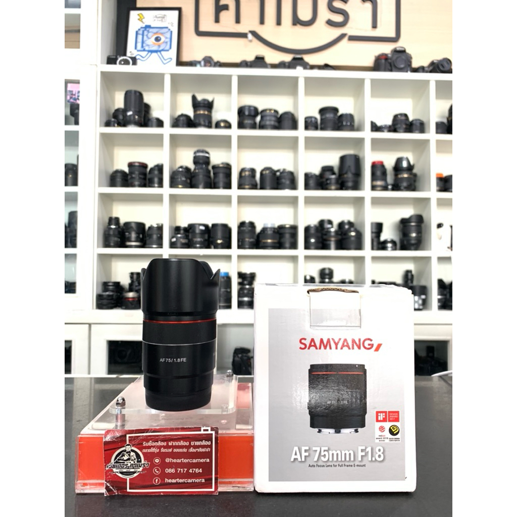 SAMYANG AF 75mm F1.8 FE