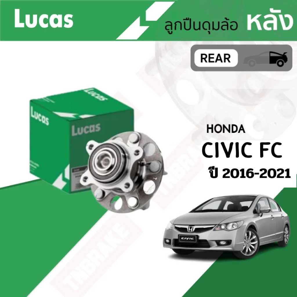 Lucas ลูกปืนล้อหน้า ดุมล้อหลัง ABS Honda Civic FC ปี 2006-2021 ของแท้ 100% คุณภาพสูง