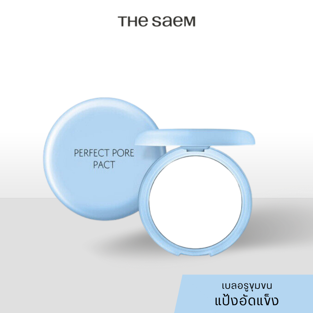 [แท้/ฉลากไทย] The Saem Saemmul Perfect Pore Pact แป้งอัดแข็ง เบลอรูขุมขน