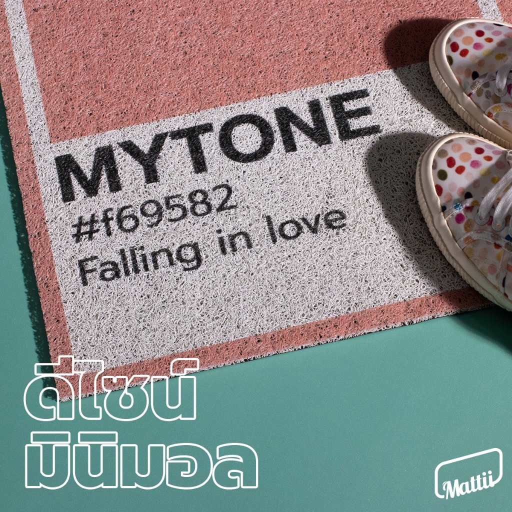 [ Mattii MyTone ] พรมเช็ดเท้า พรมดักฝุ่น ลาย My Tone คอลเลคชั่นสีพาสเทล พร้อมกับข้อความสุดมินิมอล
