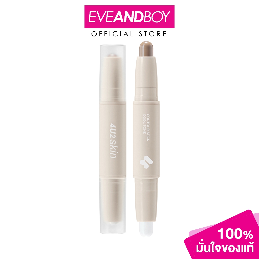 4U2 - Skin Contour Stick 4 g.โฟร์ยูทู สกิน คอนทัวร์ สติ๊ก