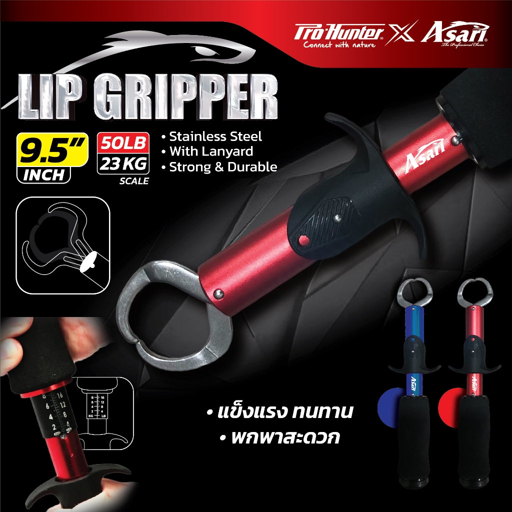 PRO-HUNTER LIP GRIPPER กริปเปอร์จับปลา สแตนเลส 9.5 นิ้ว ชั่งน้ำหนักได้