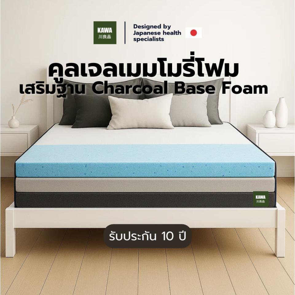 [รับประกัน 10 ปี] Kawa [อัดสุญญากาศ] ที่นอนคูลเจลเมมโมรี่โฟม รุ่น Nami สัมผัสนุ่มแน่น นอนสบายรองรับสรีระ แถมฟรีหมอนหนุน - รูปที่ 2