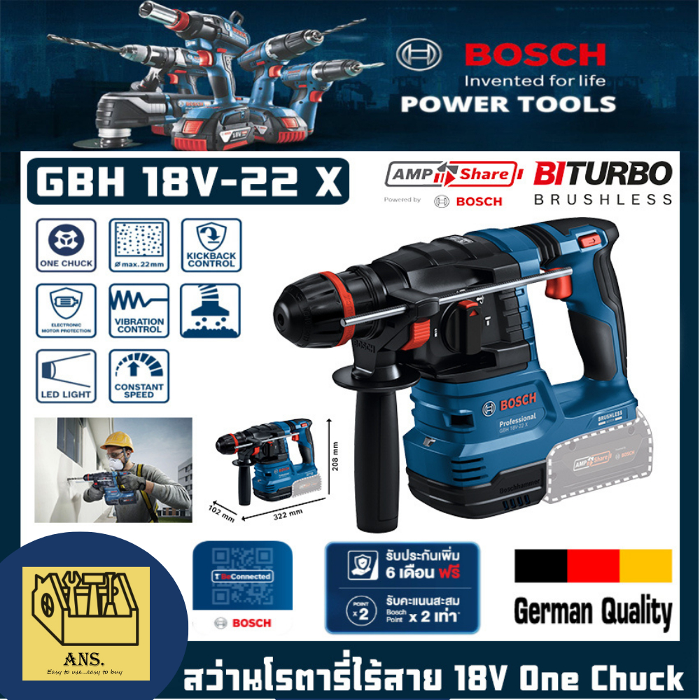 สว่านโรตารี่ไร้สาย 3ระบบ 18V ระบบหัวสว่าน One Chuck ยีห้อ BOSCH รุ่น GBH 18V-22 X (รับประกัน 1ปี)