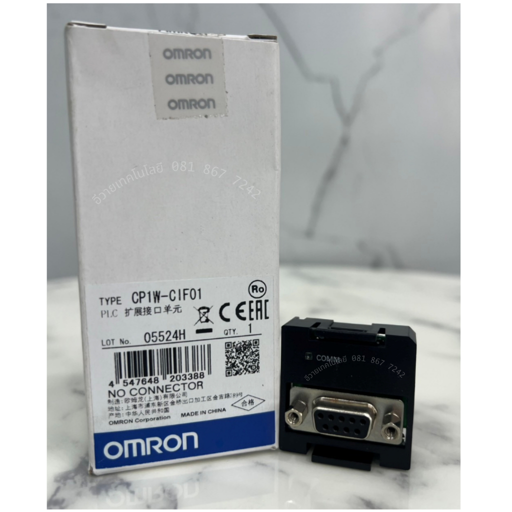OMRON CP1W-CIF01 Serial Communication Module (ของแท้ 100% / พร้อมส่ง / รับประกันคุณภาพ)