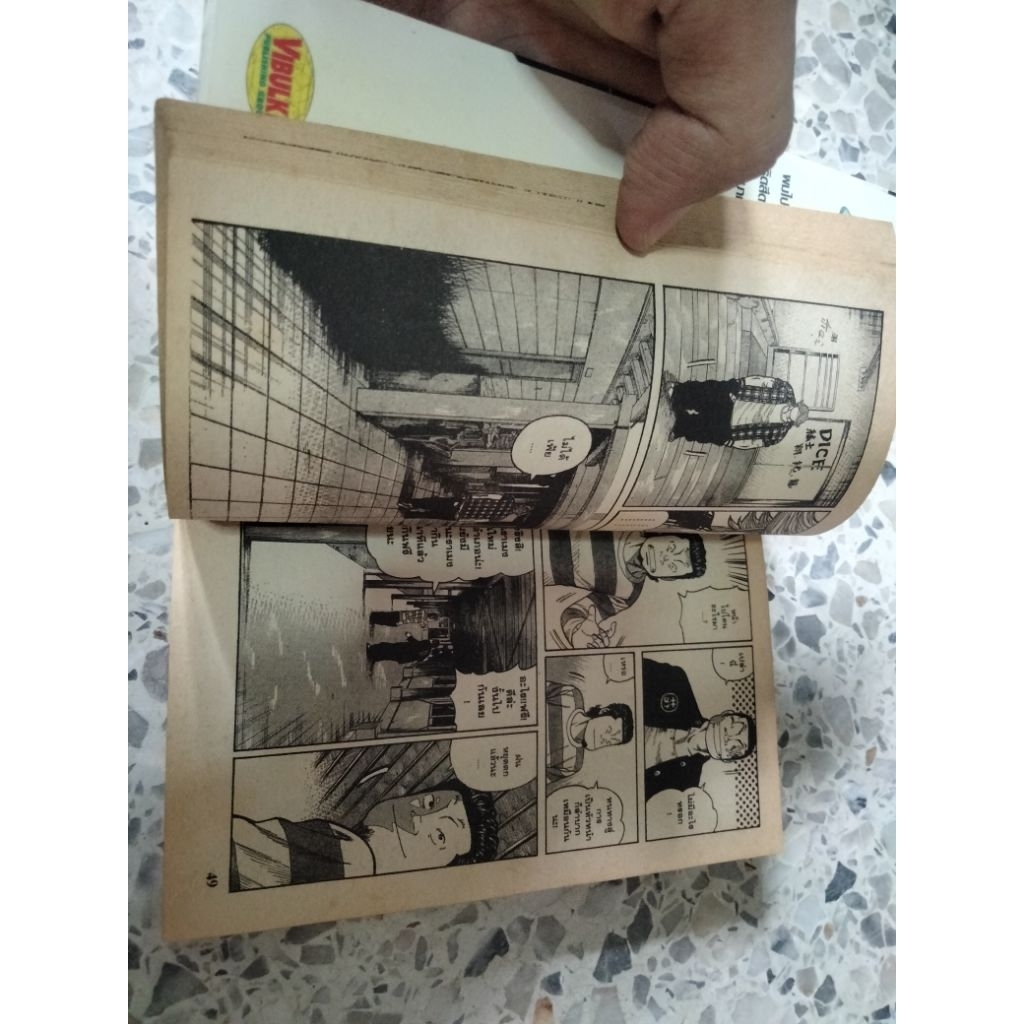 เศษหนังสือการ์ตูนเรื่องWorstเล่มที่12