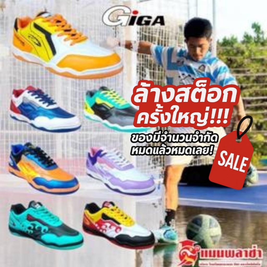 รองเท้าผ้าใบ รองเท้ากีฬา ฟุตซอล GG 424 420