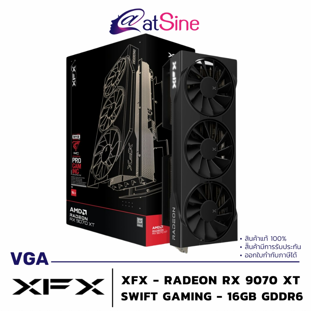 การ์ดจอ VGA: XFX - RADEON RX 9070 XT (SWIFT - 16GB GDDR6)