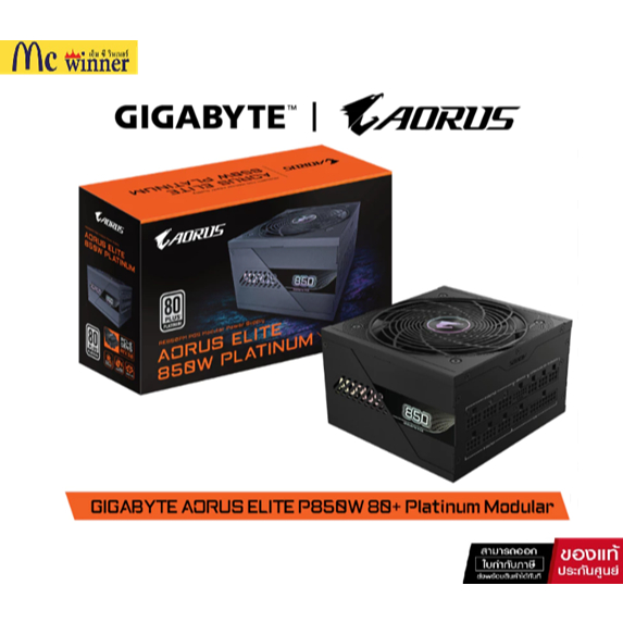 GIGABYTE AORUS ELITE P850W 80+ Platinum PCIe 5.0 POWER SUPPLY MODULAR (GP-AE850PM PG5)