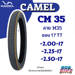 CAMEL CM35 ลาย M35 ขอบ 17 TT ยางนอกมอเตอร์ไซค์