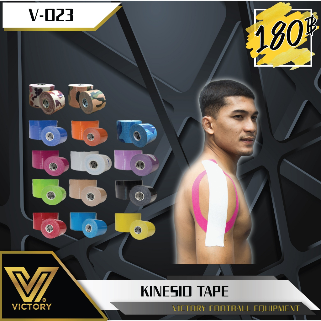 คิเนซิโอเทป เทปบำบัด Kinesio tape 10 สี
