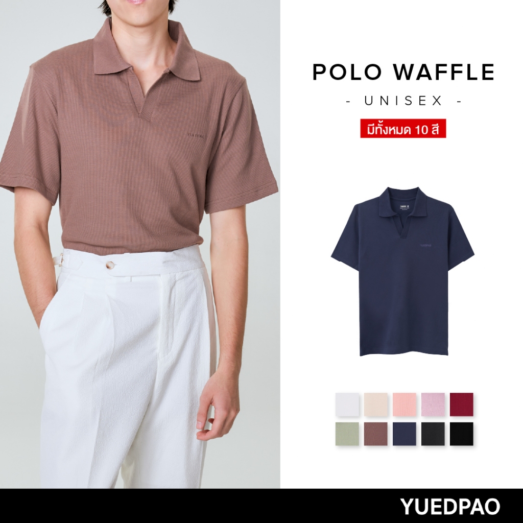 Yuedpao Polo Waffle ผ้าหนาทรงสวย ยับยากรีดง่าย เสื้อยืดเปล่า เสื้อโปโล 10 สี