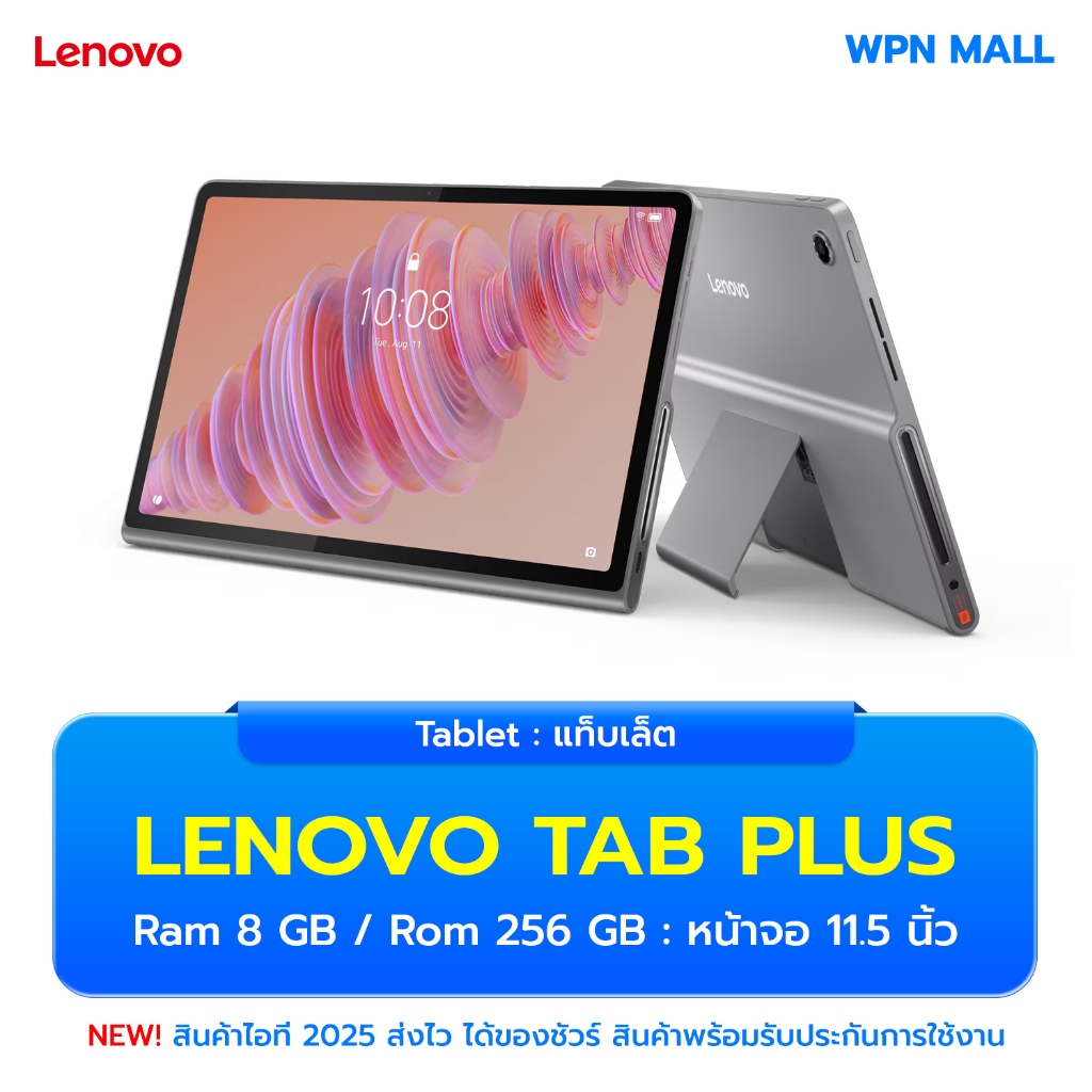 Lenovo Tab Plus Wi-Fi ความจุ 8/256GB หน้าจอ 11.5 นิ้ว กล้อง 8MP แบตเตอรี่ 8,600mAh พร้อมส่ง By WPN M