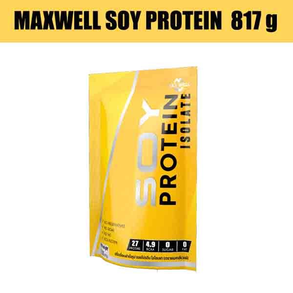 MAXWELL SOY PROTEIN ISOLATE ซอยโปรตีน ถั่วเหลือง เวย์ กล้ามเนื้อ ไขมัน