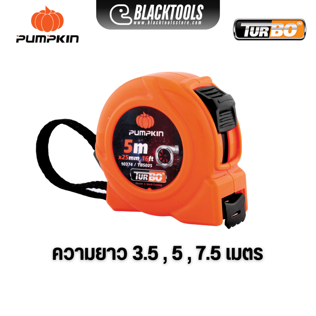 PUMPKIN ตลับเมตร Turbo 3m 5m 7.5m 10372 10373 10374 10375 BLACKTOOLS