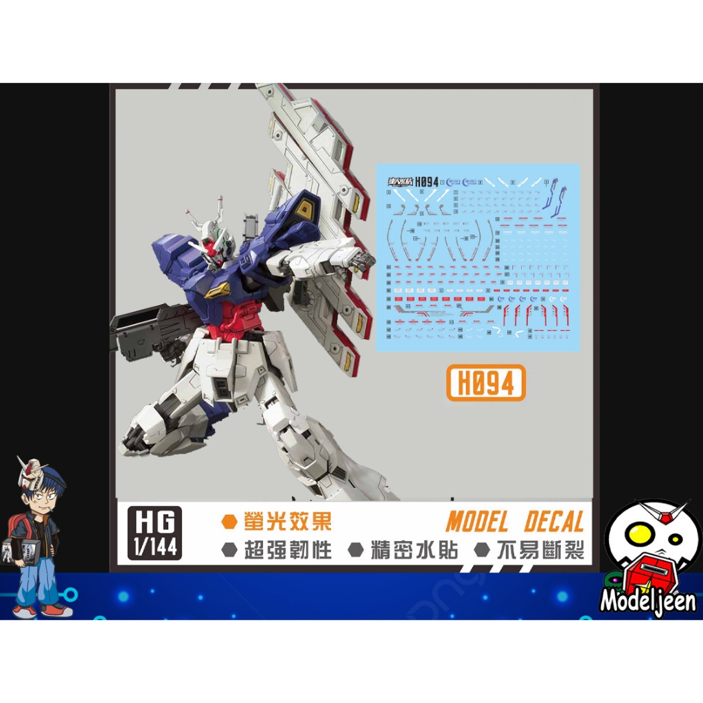 (Master Decal) Water Decal H094 HG1/144 Moom Gundam