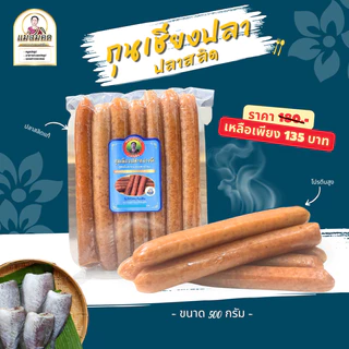 [อันดับ1] กุนเชียงปลาสลิด กุนเชียงปลา สลิดโบราณอบเตาถ่านแม่สมคิด โปรตีนสูง หวานน้อย อร่อย สะอาดการันตีความอร่อย