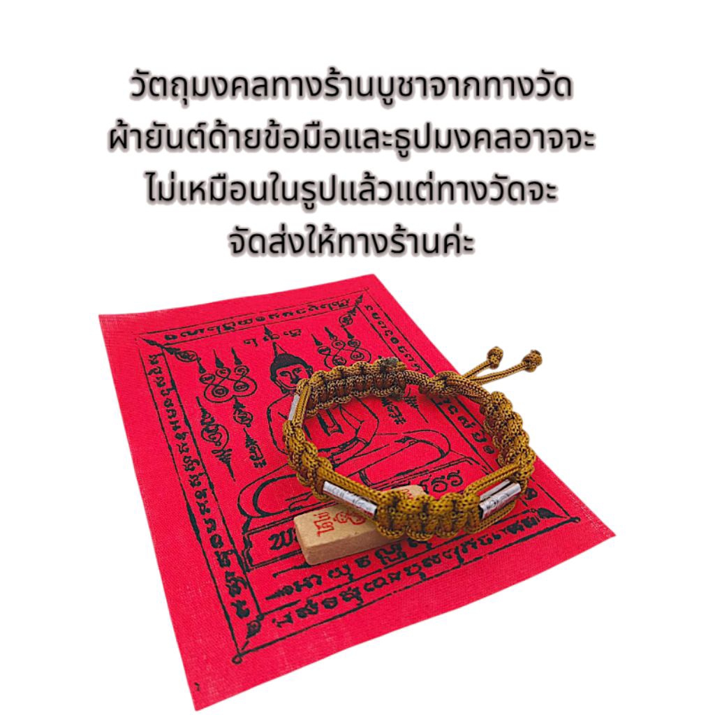 สร้อยข้อมือตระกรุดยันต์นะอกแตก ตระกรุดยันต์นะอกแตกสแตนเลส รูปที่ 5
