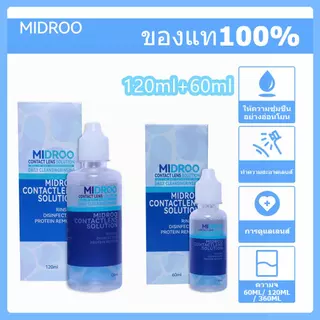 【ลดล้างสต๊อก】Midroo แช่คอนแทคเลนส์น้ำ ขนาดคอนแทคเลนส์ถูกล้างฆ่าเชื้อแช่ 360ML Multi-purpose