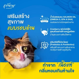 [กระสอบ] Pramy Carnivore อาหารแมวเม็ด พรามี่ แมวโต กลูเทนฟรี ตัวแน่น ทูน่า แซลมอน ไก่ แกะ ขนาด 7kg.