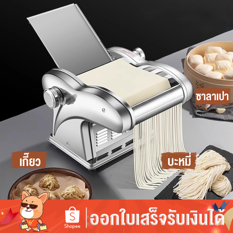 เครื่องทำเส้น แบบสแตนเลส รีดแป้ง ทําเส้นบะหมี่ เส้นพาสต้า แผ่นเกี๊ยว แผ่นห่อซาลาเปา ทำความสะอาดง่าย