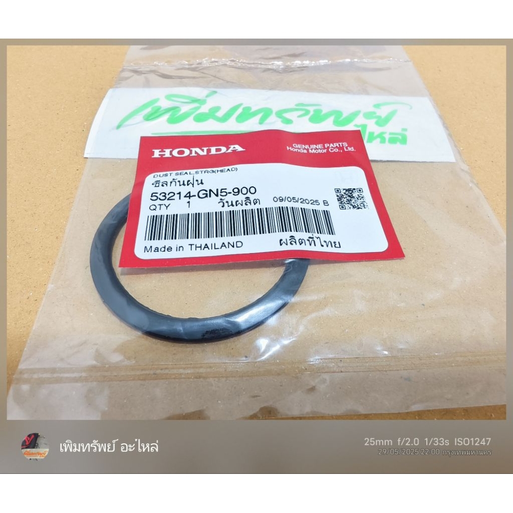 ซีลกันฝุ่นแกนคอ(ได้2เส้น) W-110i W-125เก่าทักรุ่น W-125i ปลาวาฬ ทุกรุ่นทุกปี  SCOOPY /Click แท้ 5321