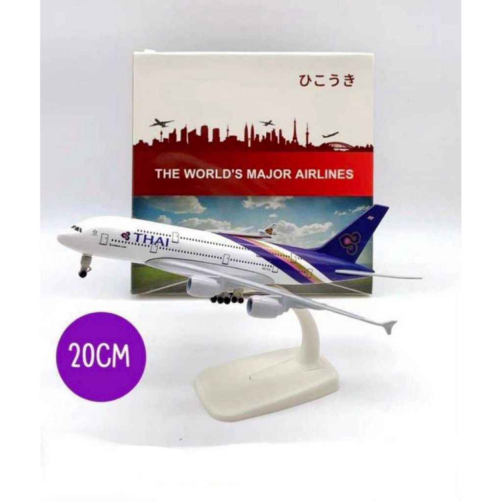 โมเดลเครื่องบินพาณิชย์ 20cm. เป็นเหล็ก มีล้อ พร้อมขาตั้ง การบินไทยA380