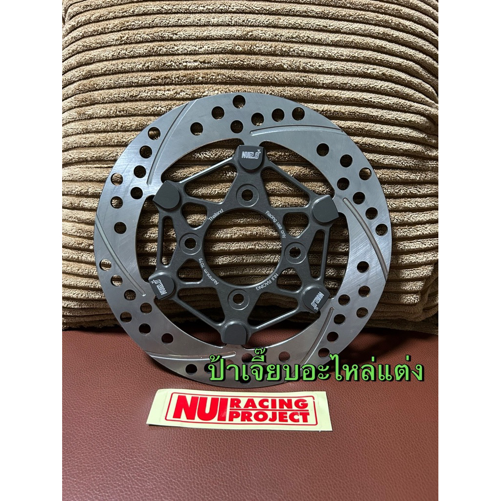 จานดิสเบรคใส่เวฟ 220mm ใส่รุ่น W110i,125i ,125Led ,Giorno,ใส่Pcx2014-2017 หมุดขยับ,งาน Nui Racing