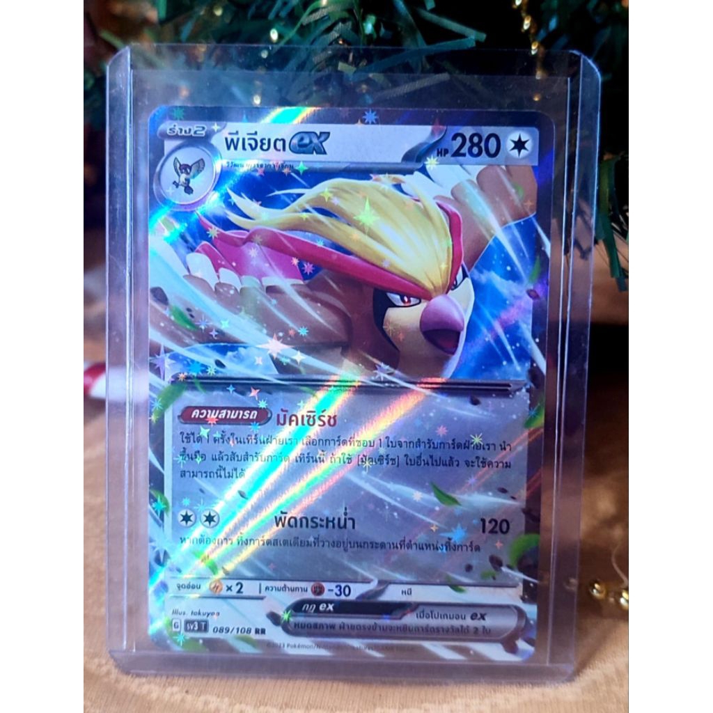 Pidgeot ex Thai Pokemon card